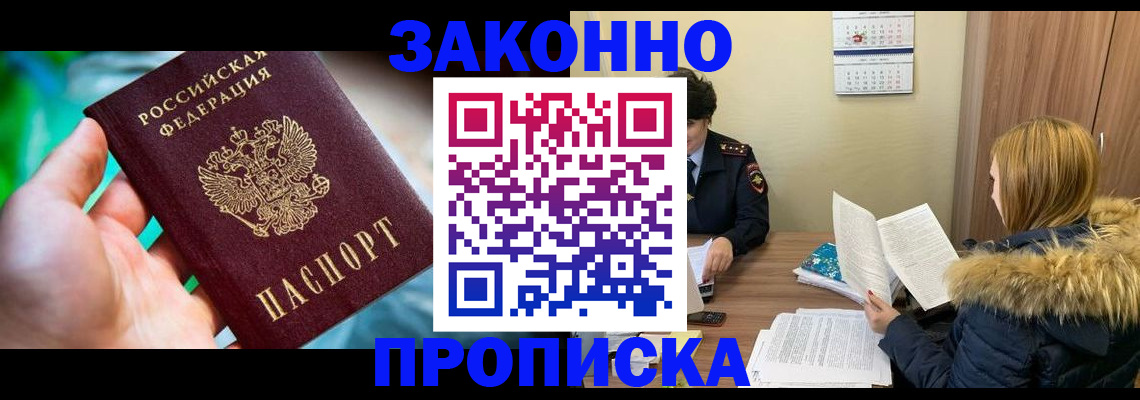 прописка 2025 в Невьянске
