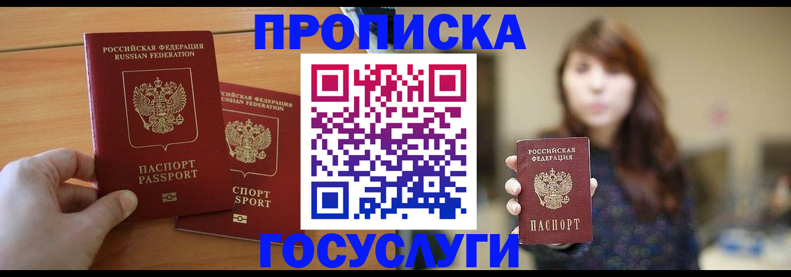 прописка от собственника в Невьянске