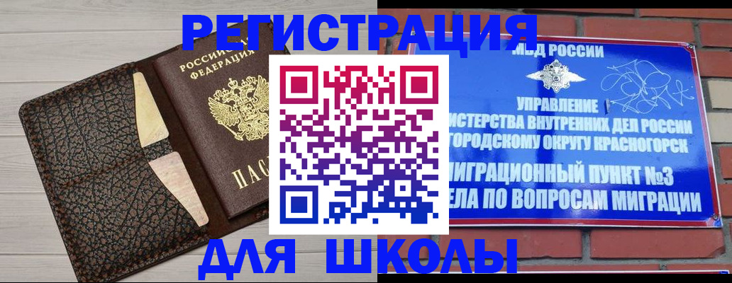 прописка в Невьянске