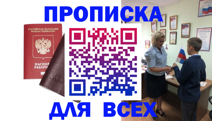 прописка гарантия в Невьянске