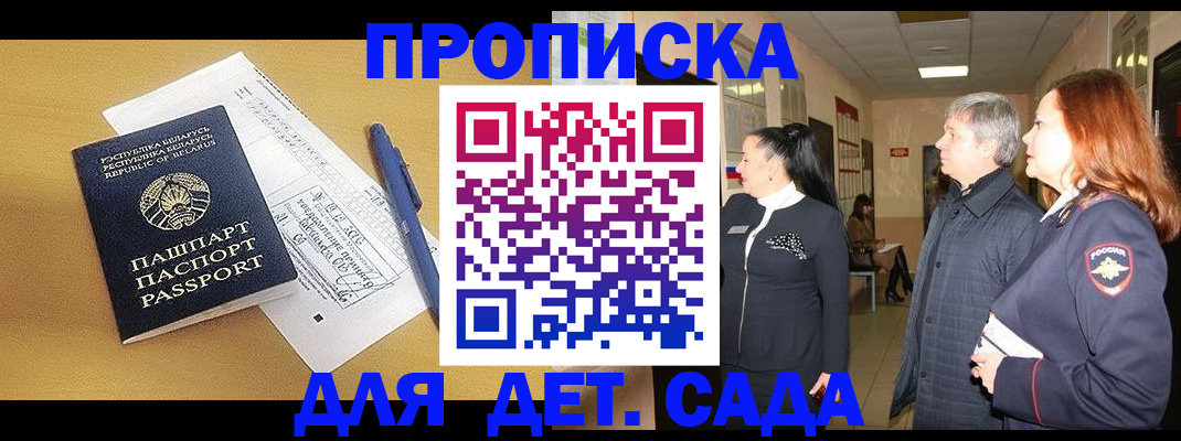 регистрация для дет. сада в Невьянске